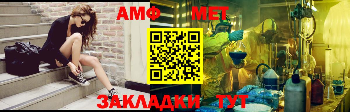 АМФ  Амфетамин VHQ  Вход с VPN  Усть-Джегута  Amphetamine 