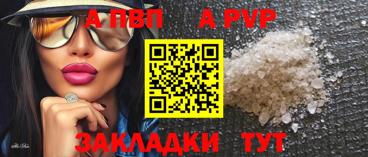 Alpha PVP мука  Вход с VPN  Усть-Джегута  A PVP VHQ 