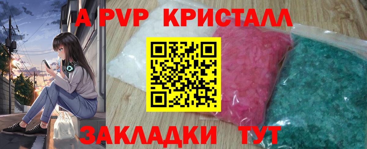 Alpha-PVP мука Усть-Джегута