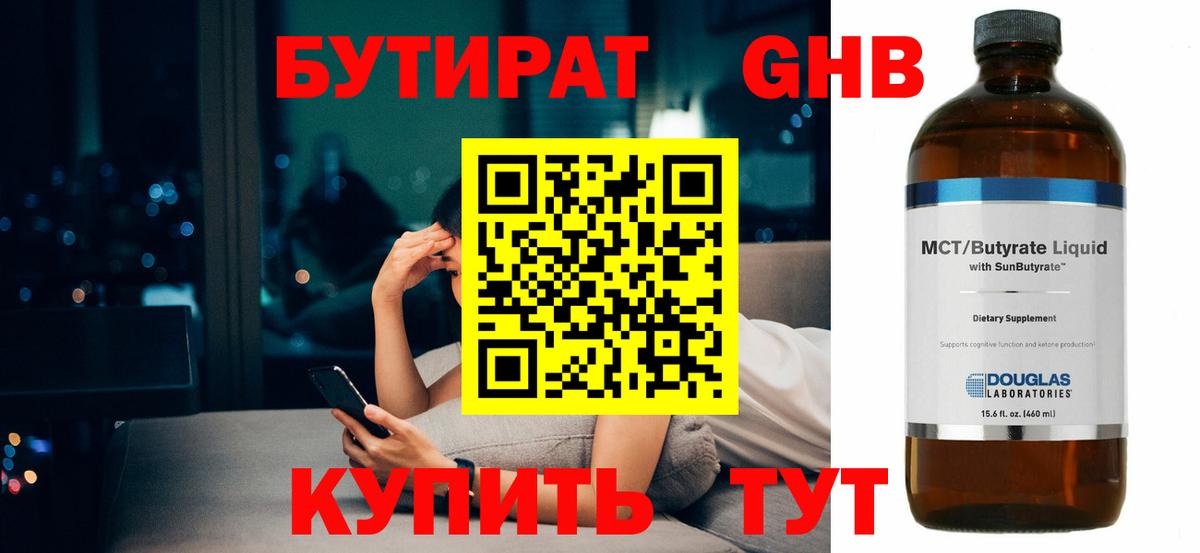 Бутират оксана  Вход с VPN  БУТИРАТ  Усть-Джегута 