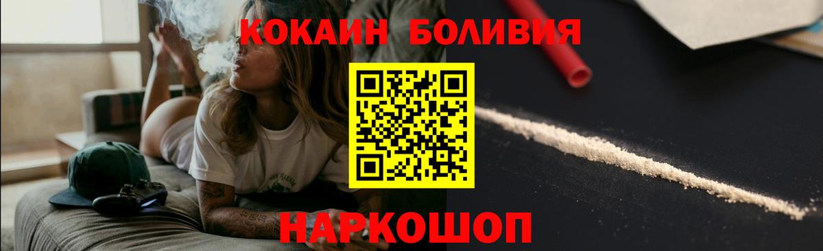 Усть-Джегута  Кокаин FishScale  Вход с VPN  COCAIN Fish Scale 