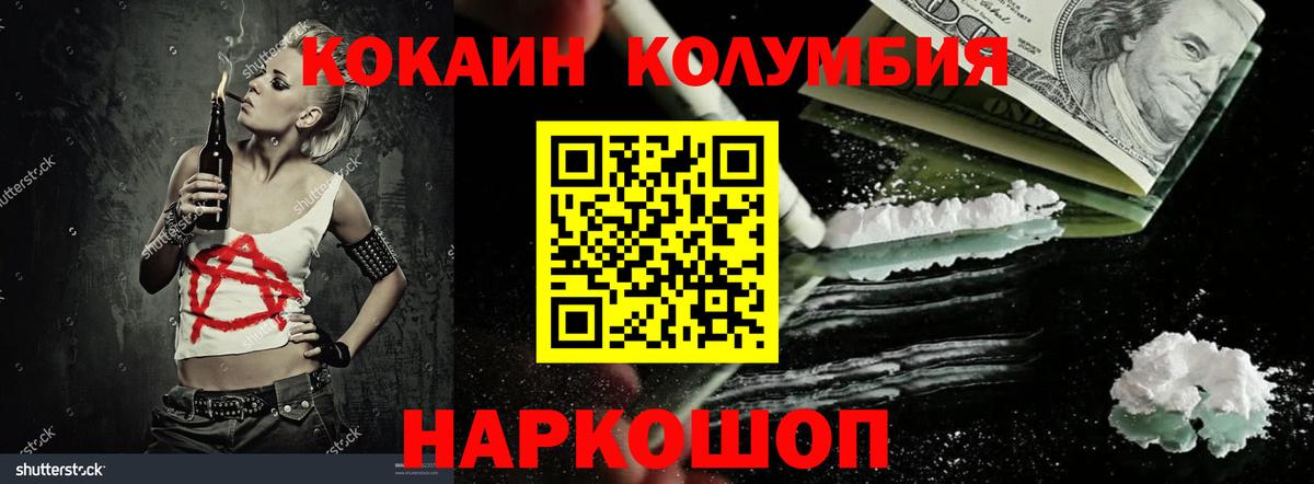 Cocaine Колумбийский Усть-Джегута