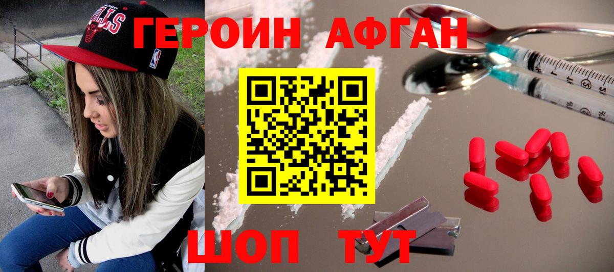 Героин белый  Вход с VPN  Усть-Джегута 