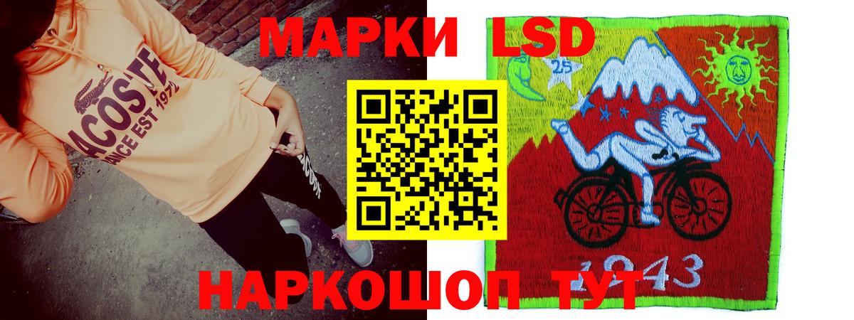 LSD-25 экстази ecstasy Усть-Джегута