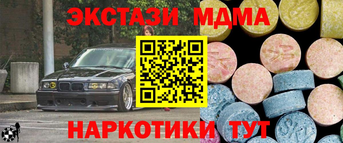 Усть-Джегута  МДМА  MDMA VHQ  Вход с VPN  МДМА crystal 