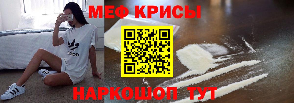 МЕФ mephedrone  mega ТОР  МЯУ-МЯУ  Усть-Джегута  Вход с VPN  Мефедрон 4 MMC 