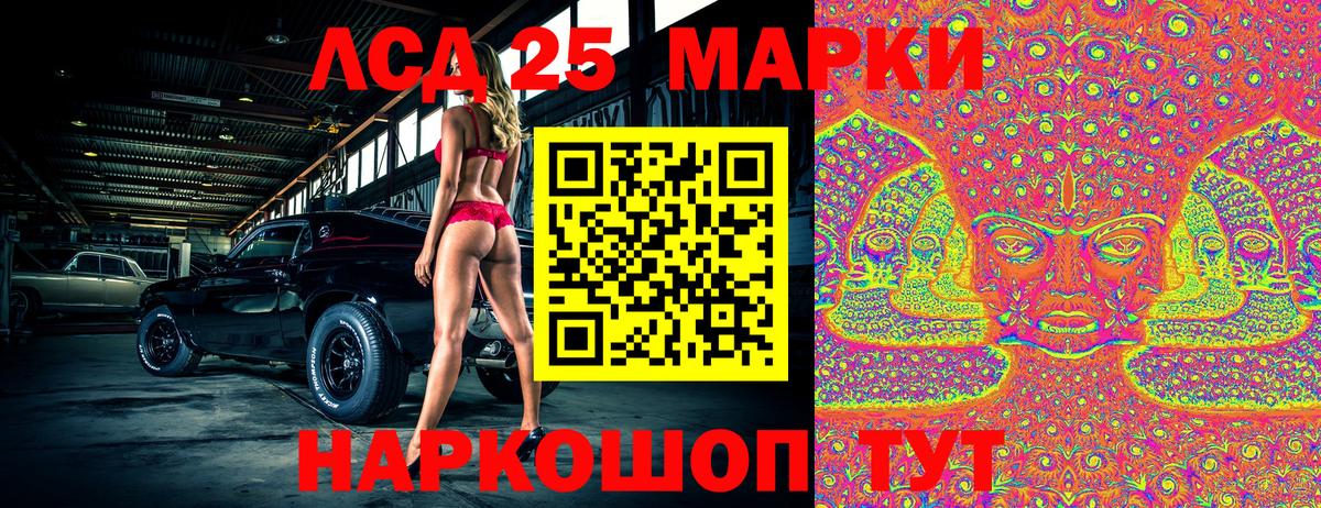Усть-Джегута  Марки 25I-NBOMe 1500мкг  Вход с VPN  Марки 25I-NBOMe 1500мкг 