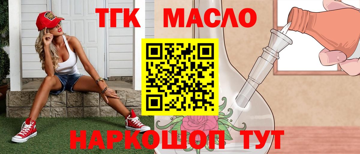 Усть-Джегута  Дистиллят ТГК вейп с тгк  Вход с VPN  ТГК THC oil 