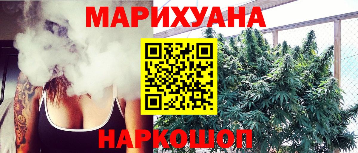 МАРИХУАНА White Widow  Вход с VPN  Усть-Джегута  Бошки марихуана Amnesia  Бошки Шишки Bruce Banner 